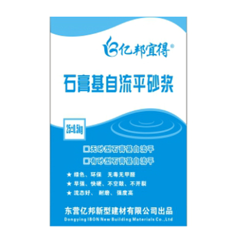 YBZLP-601 石膏基自流平砂漿